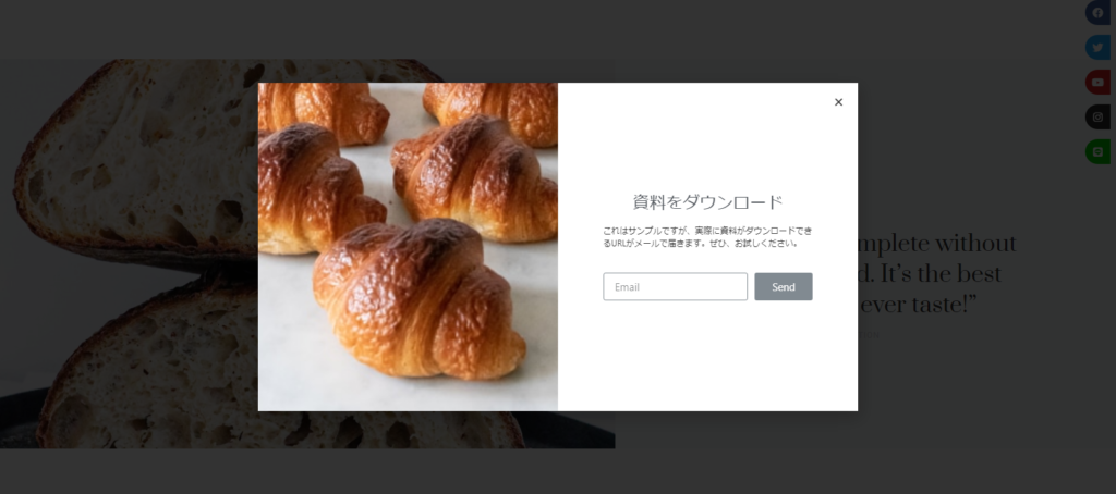 ポップアップ ホワイトペーパーダウンロード