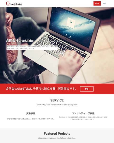 WordPress 制作事例 | 貿易商社 コーポレートサイト