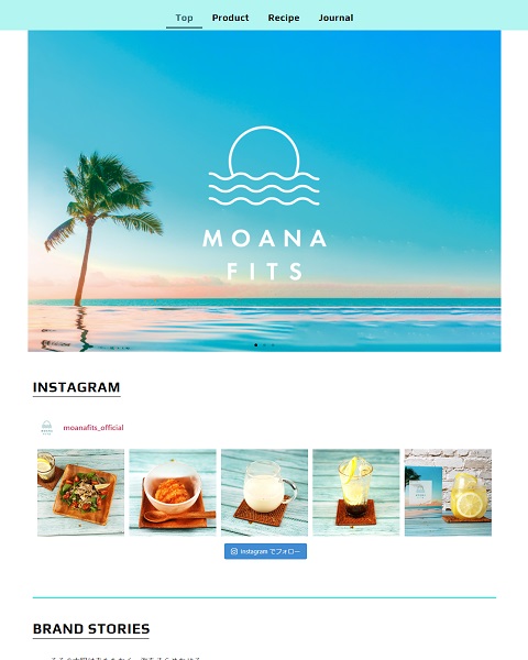 WordPress 制作事例 | 食品 | ブランドサイト | 植物発酵加工食品
