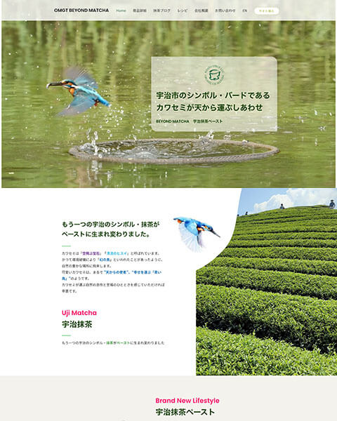 WordPress ECサイト 制作事例 | WooCommerce | 宇治抹茶 食品