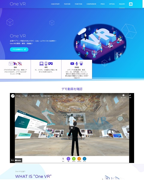 WordPress制作事例 VR/XR サービスサイト One VR