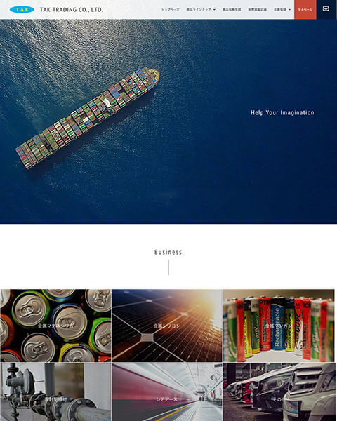 WordPress 制作事例 | 輸出入 貿易商社 | コーポレートサイト