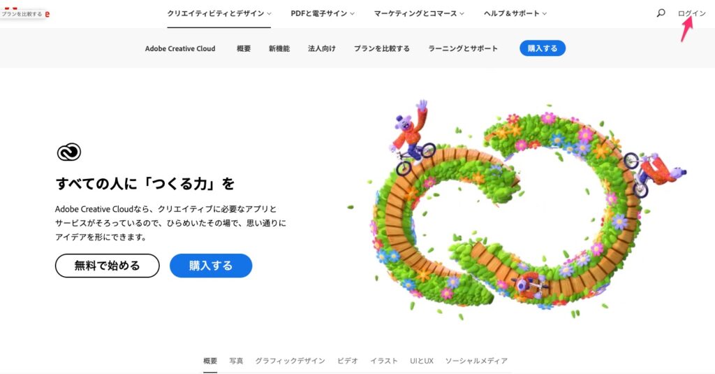 『Adobe Creative Cloud Express』Adobeが提供する「Canva」のようなクリエイティブ制作ツール | ホームページ 運営 内製化