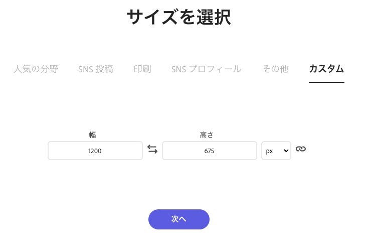 『Adobe Creative Cloud Express』Adobeが提供する「Canva」のようなクリエイティブ制作ツール | ホームページ 運営 内製化