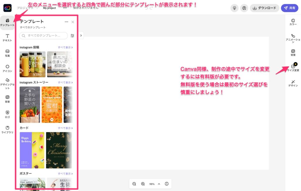 『Adobe Creative Cloud Express』Adobeが提供する「Canva」のようなクリエイティブ制作ツール | ホームページ 運営 内製化