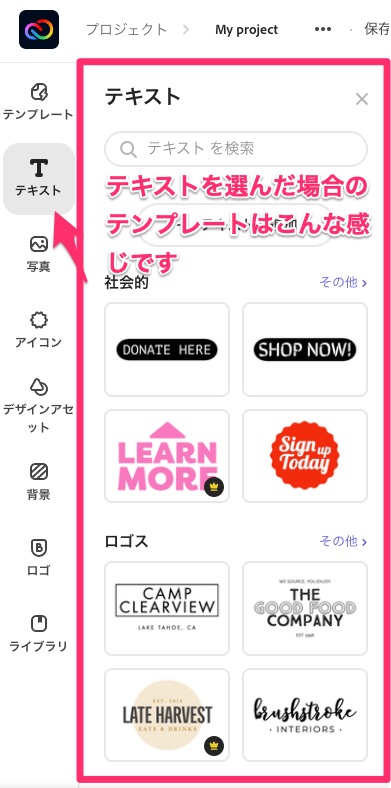 『Adobe Creative Cloud Express』Adobeが提供する「Canva」のようなクリエイティブ制作ツール | ホームページ 運営 内製化