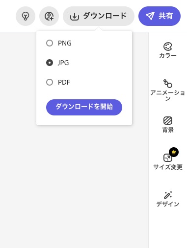 『Adobe Creative Cloud Express』Adobeが提供する「Canva」のようなクリエイティブ制作ツール | ホームページ 運営 内製化