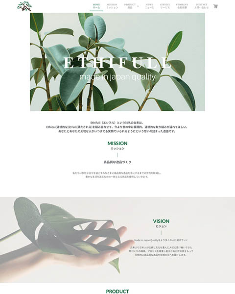 WordPress ECサイト 制作事例 | Welcart | オーガニック食品 | コーポレートサイト