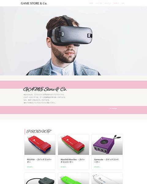 WordPress 制作事例 | Welcart | ECサイト | ゲーム関連商材