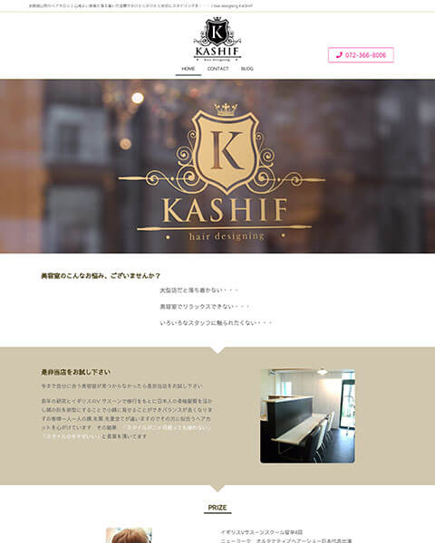 WordPress 制作事例 | 美容院 サロン | サービスサイト