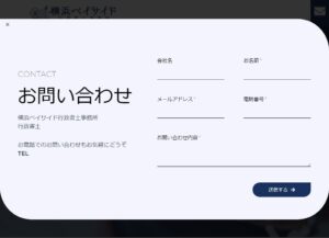 お問い合わせポップアップ