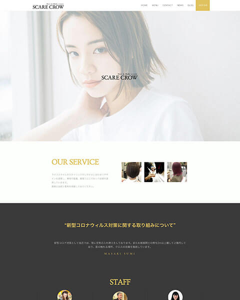 WordPress 制作事例 | 美容院 サロン サービスサイト