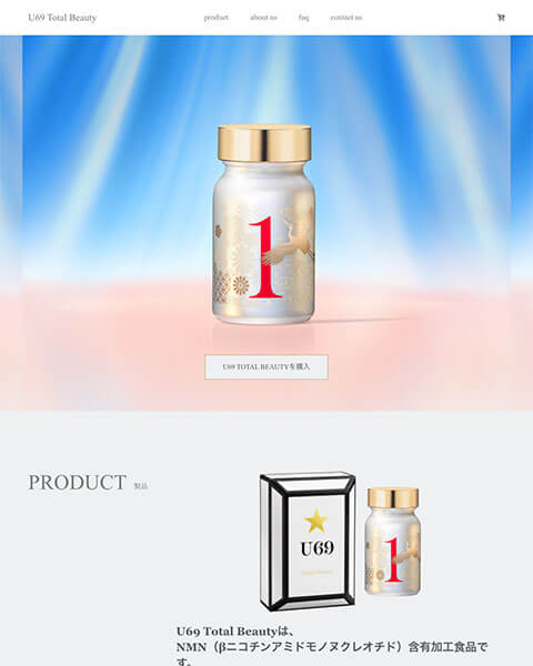 NMNサプリメントのホームページ制作