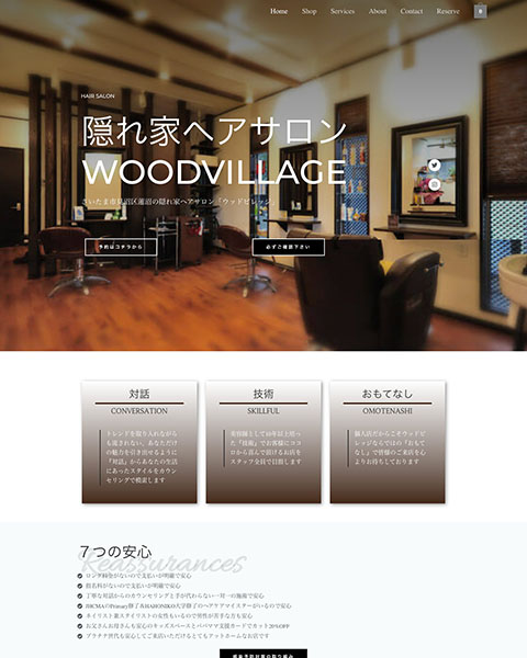 WordPress ECサイト 制作事例 | WooCommerce | 美容院予約サイト