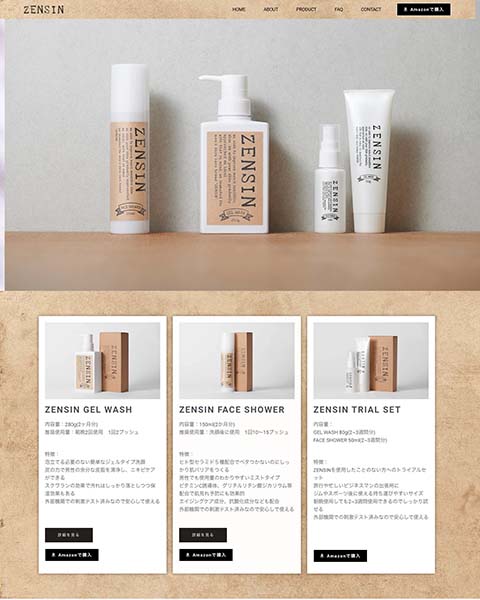 WordPress 制作事例 | メンズコスメブランド | ブランドサイト