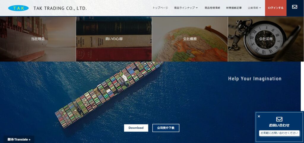 ポップアップ お問い合わせPOPUP