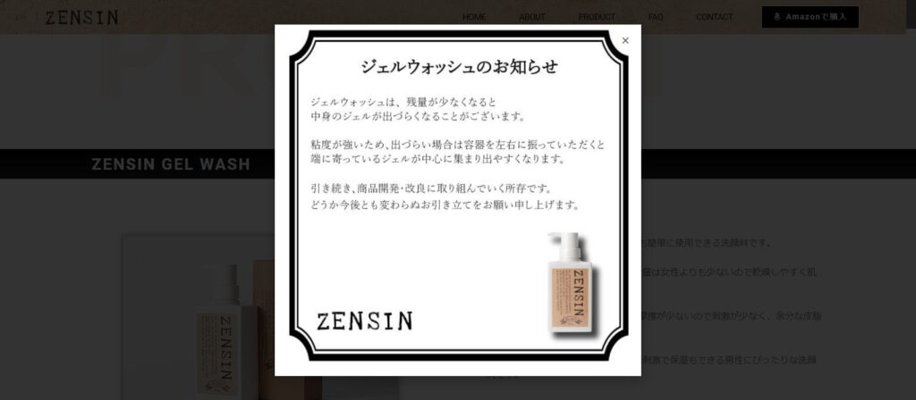 ポップアップ お知らせPOPUP