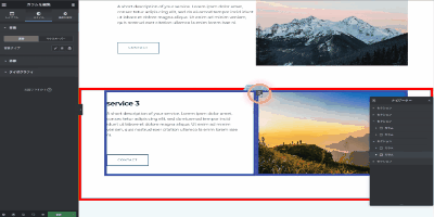 右交互に写真を配置した人気のレイアウト』をカラムを移動させて作成している動画です。