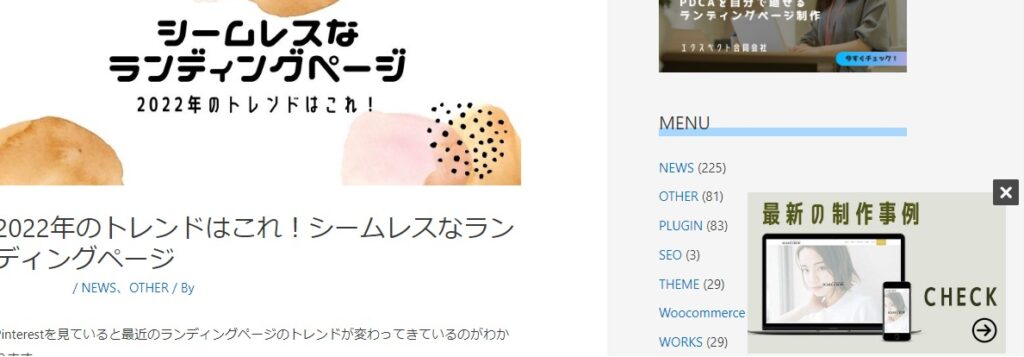 制作事例ポップアップ