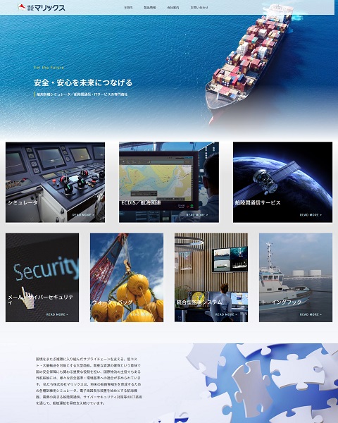 制作事例 コーポレートサイト marix