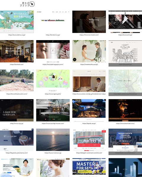 WordPress制作事例 ギャラリーサイト 思わずクリック ノーコード