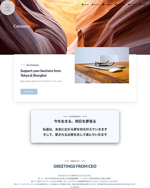 WordPress 制作事例 | コンサルティング会社 コーポレートサイト