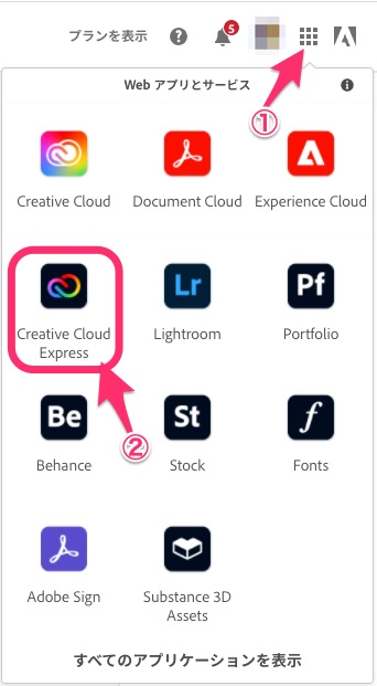 『Adobe Creative Cloud Express』Adobeが提供する「Canva」のようなクリエイティブ制作ツール | ホームページ 運営 内製化