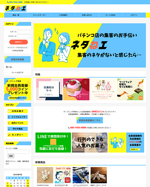 netanee