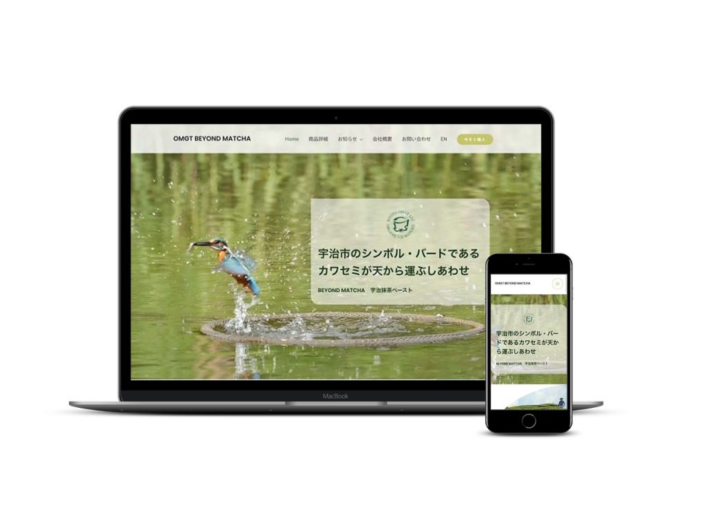 WooCommerce WordPress Elementorで制作した宇治抹茶ペースト販売のECサイトの制作事例 です。